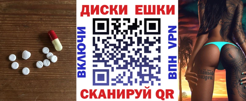 Купить где  Новоалександровск  Ecstasy XTC 