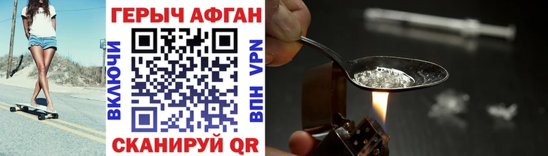 Купить  Новоалександровск  Героин хмурый 