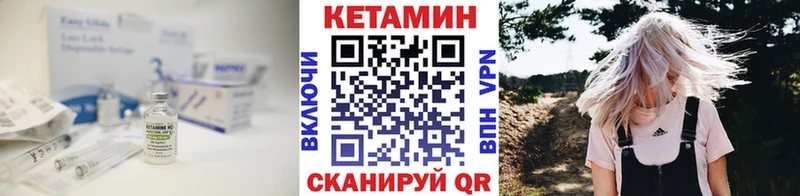 Кетамин VHQ  Купить где  Новоалександровск 