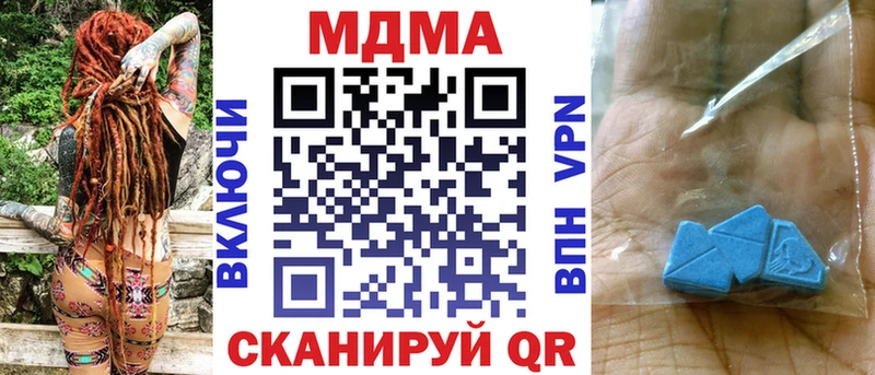 MDMA кристаллы Купить закладки Новоалександровск