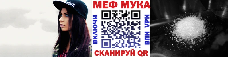 Меф VHQ  Купить где  Новоалександровск 