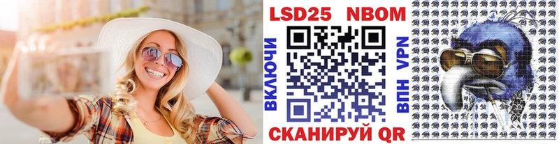 Марки 25I-NBOMe 1,8мг Новоалександровск